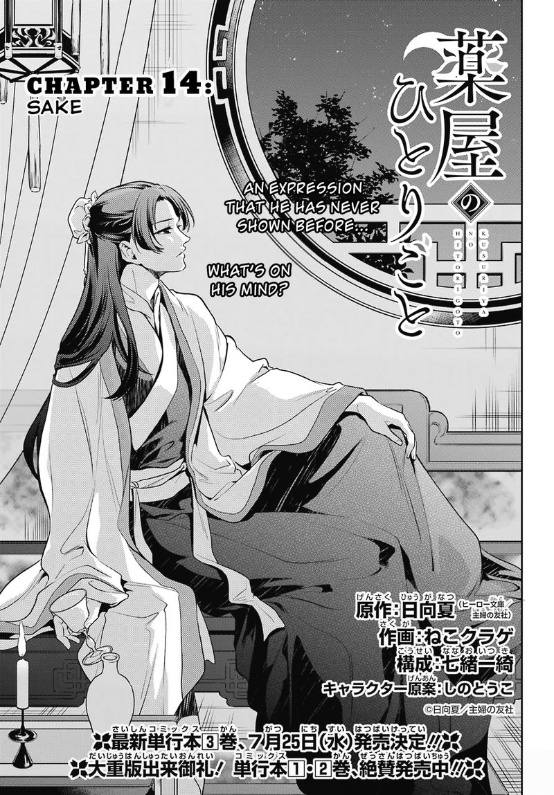 Kusuriya No Hitorigoto Chapter 14 Page 2