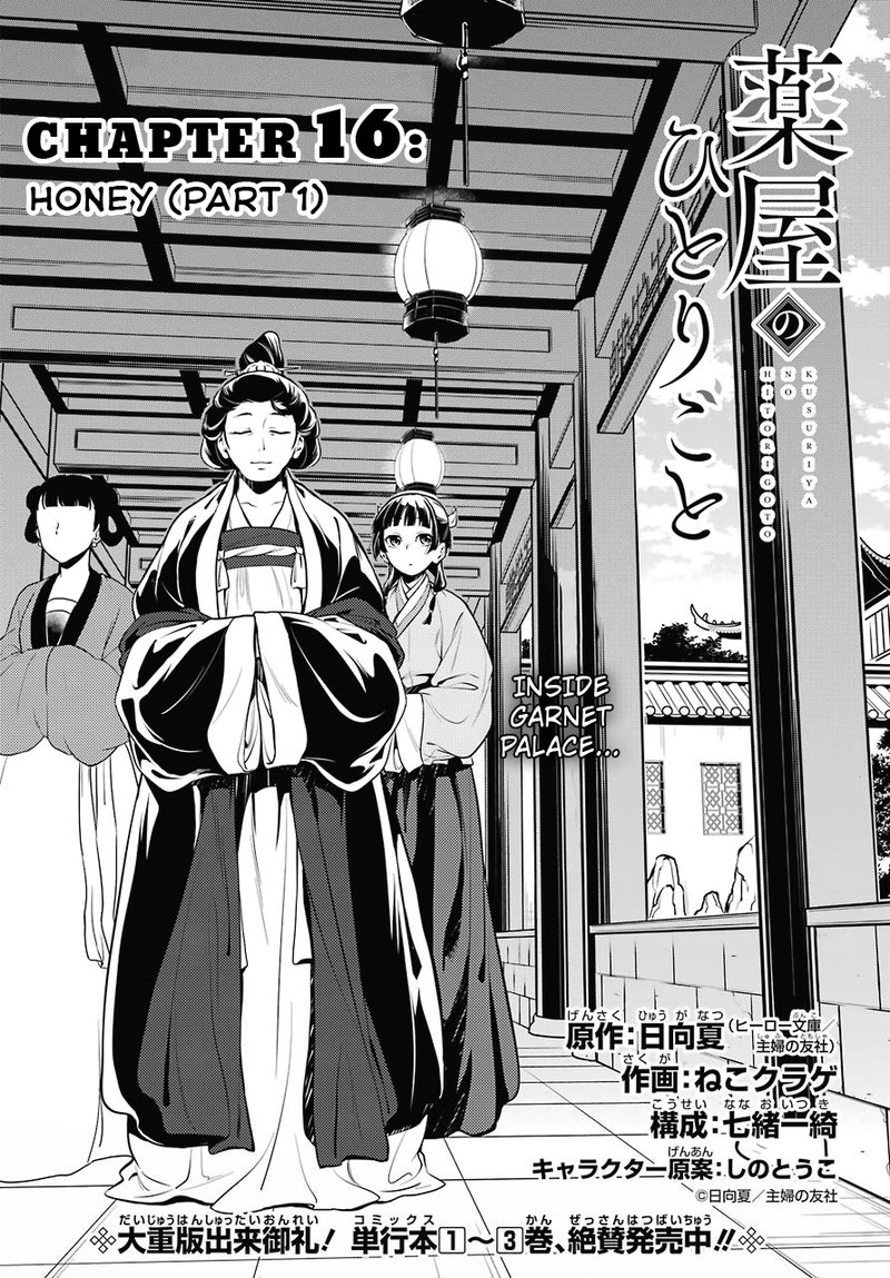 Kusuriya No Hitorigoto Chapter 16 Page 4