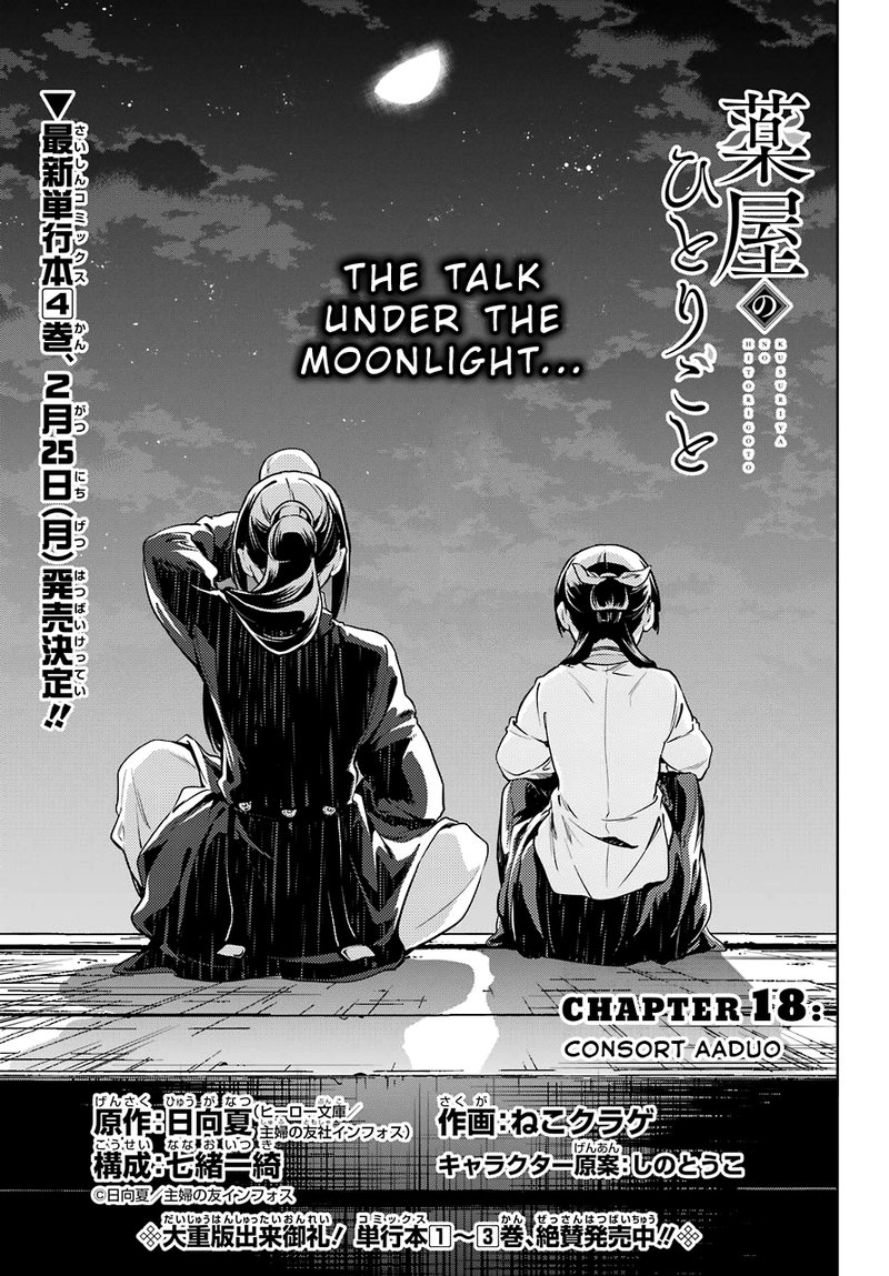 Kusuriya No Hitorigoto Chapter 18 Page 5