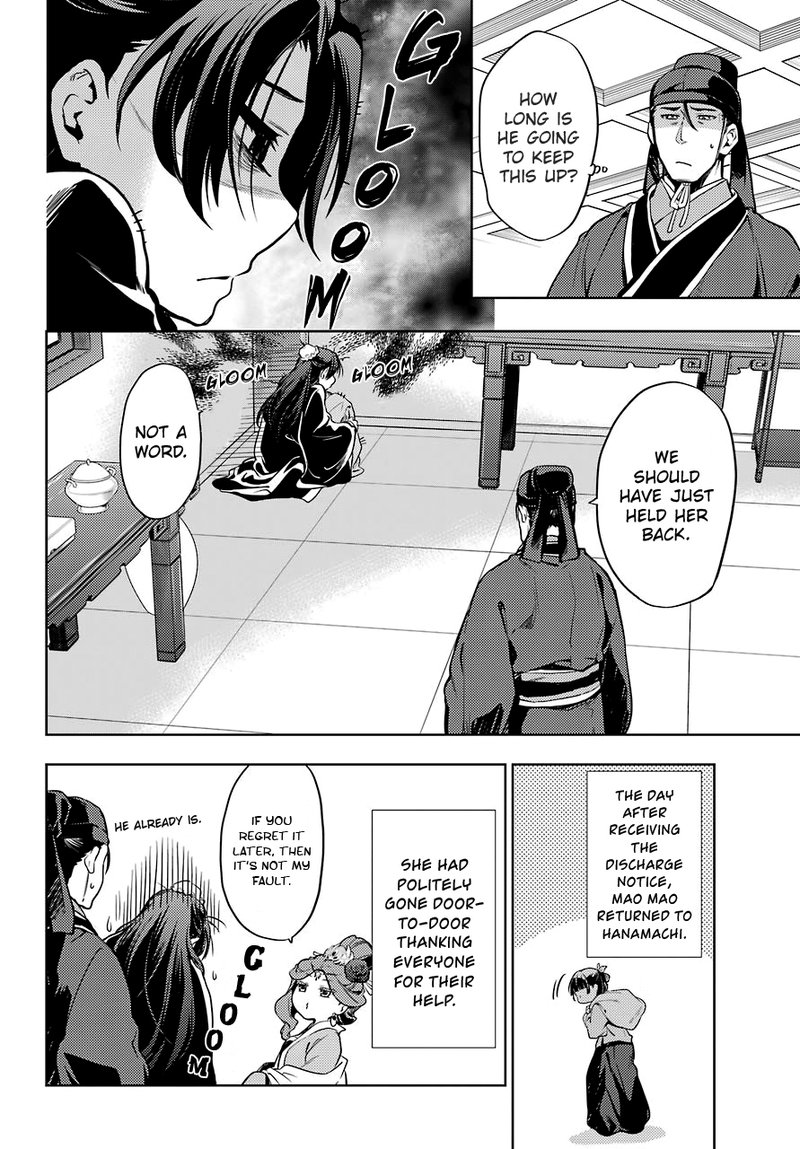 Kusuriya No Hitorigoto Chapter 19 Page 16