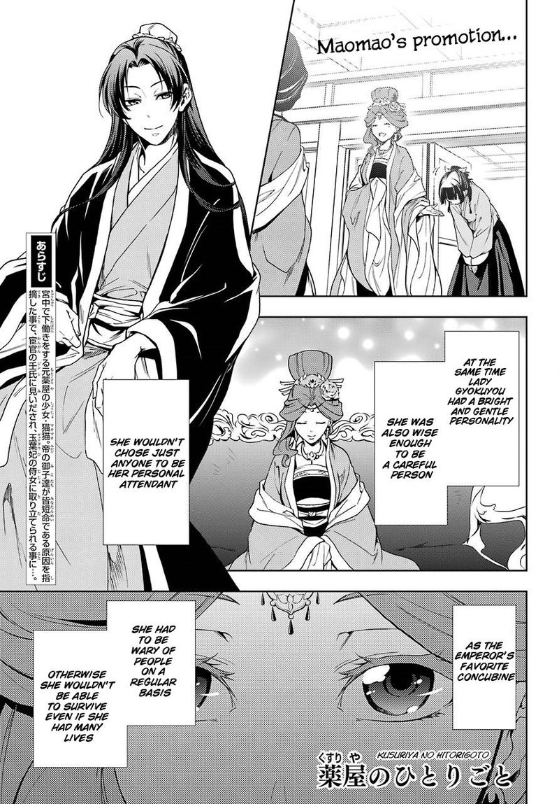 Kusuriya No Hitorigoto Chapter 2 Page 1