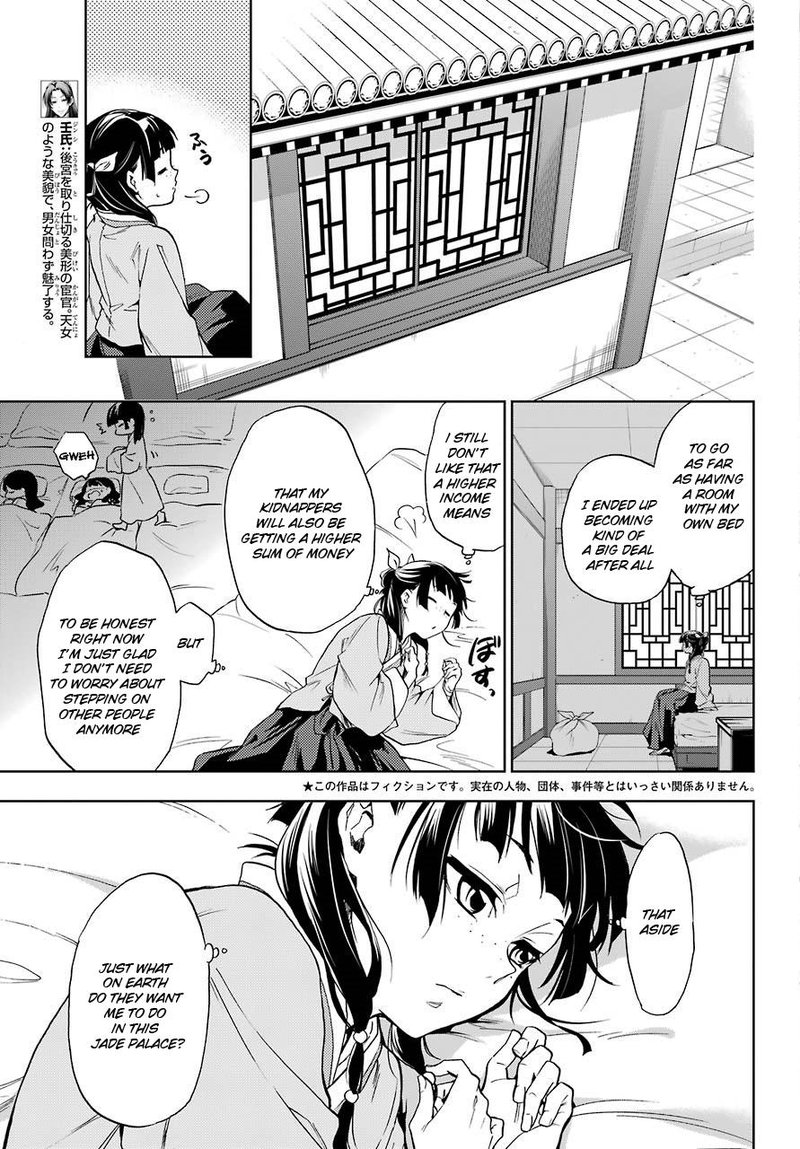 Kusuriya No Hitorigoto Chapter 2 Page 5