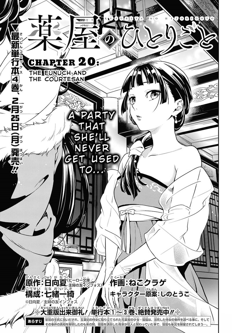 Kusuriya No Hitorigoto Chapter 20 Page 3