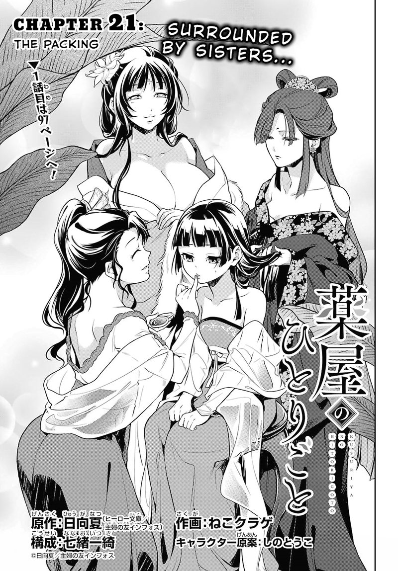 Kusuriya No Hitorigoto Chapter 21 Page 1