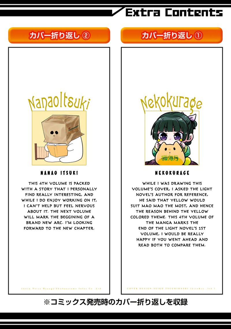 Kusuriya No Hitorigoto Chapter 21e Page 5