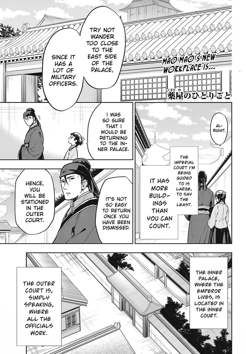 Kusuriya No Hitorigoto Chapter 22 Page 1