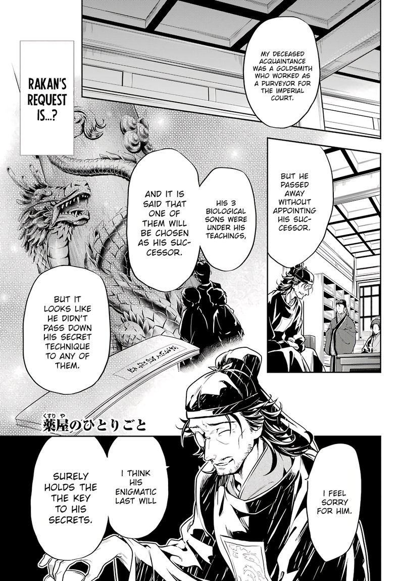 Kusuriya No Hitorigoto Chapter 26 Page 1