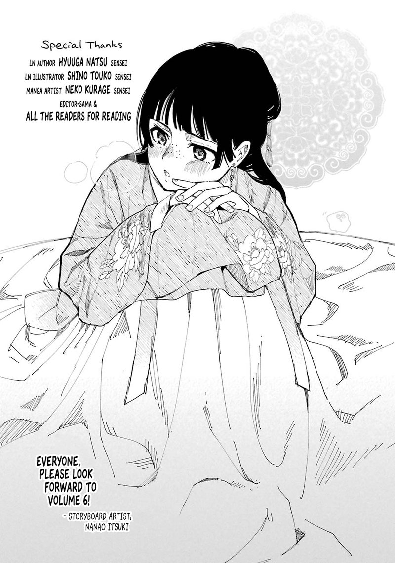 Kusuriya No Hitorigoto Chapter 26e Page 3
