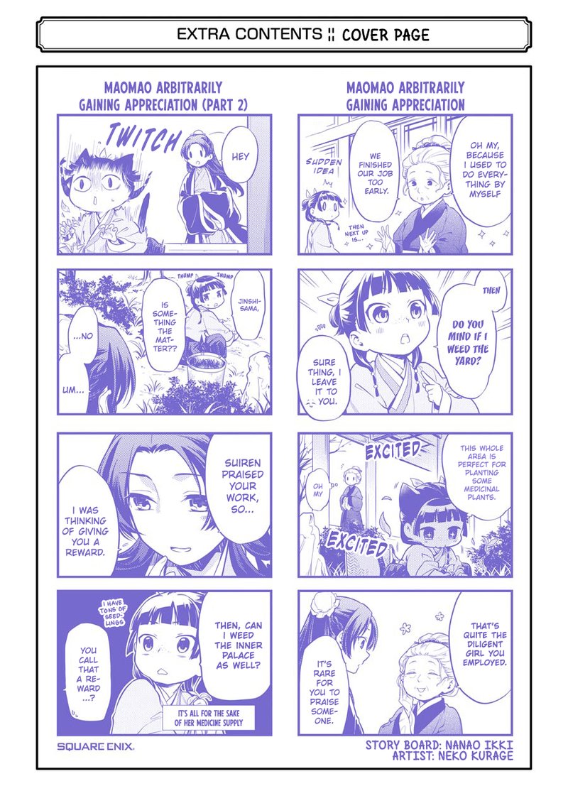 Kusuriya No Hitorigoto Chapter 26e Page 6