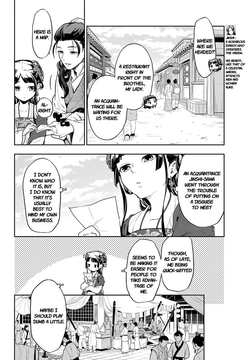 Kusuriya No Hitorigoto Chapter 28a Page 12