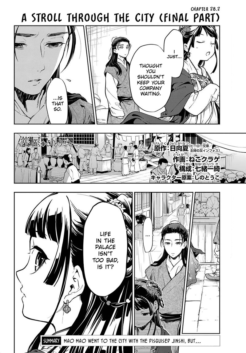 Kusuriya No Hitorigoto Chapter 28b Page 3