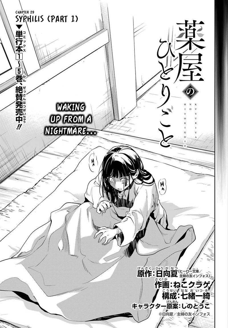 Kusuriya No Hitorigoto Chapter 29a Page 3