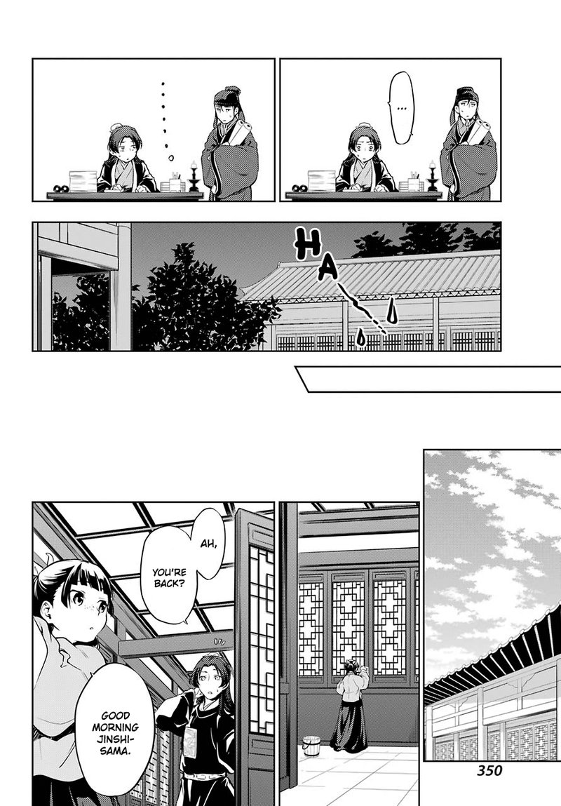 Kusuriya No Hitorigoto Chapter 29b Page 13