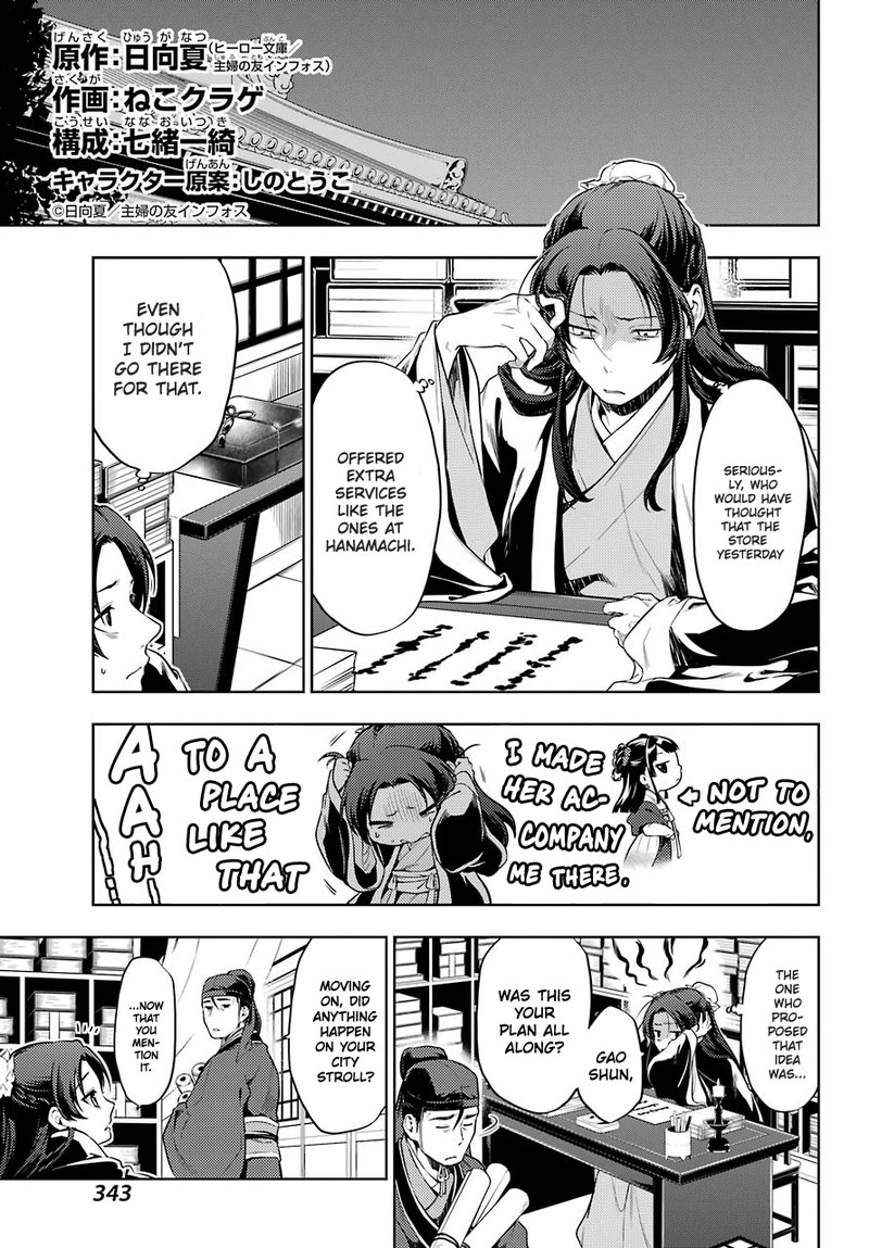 Kusuriya No Hitorigoto Chapter 29b Page 6