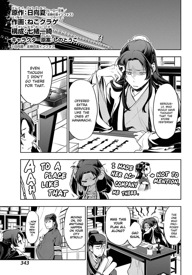 Kusuriya No Hitorigoto Chapter 29b Page 6