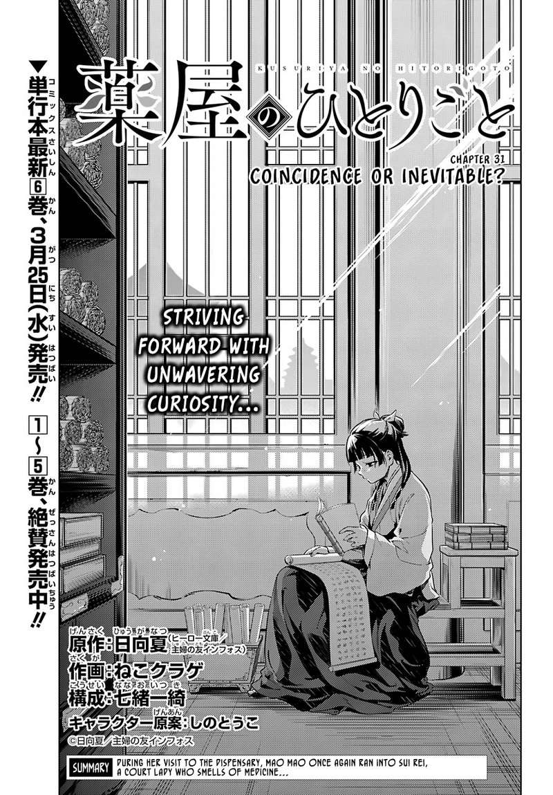 Kusuriya No Hitorigoto Chapter 31 Page 1