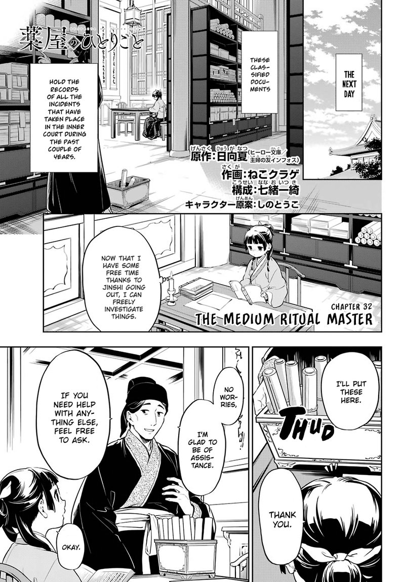 Kusuriya No Hitorigoto Chapter 32 Page 3