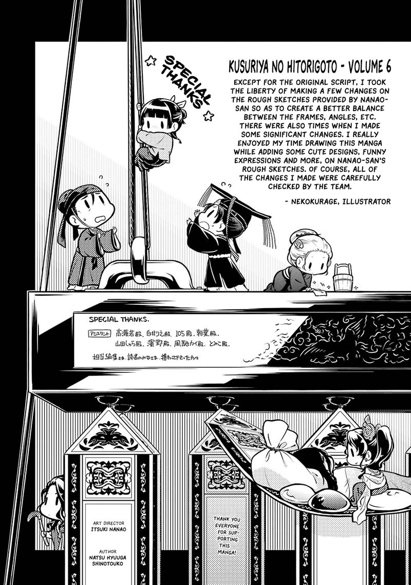 Kusuriya No Hitorigoto Chapter 32e Page 1