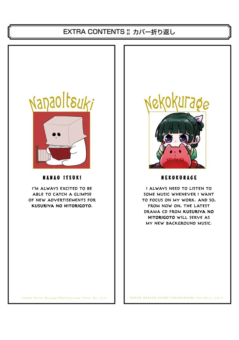 Kusuriya No Hitorigoto Chapter 32e Page 5