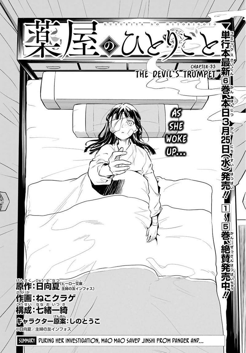 Kusuriya No Hitorigoto Chapter 33 Page 1
