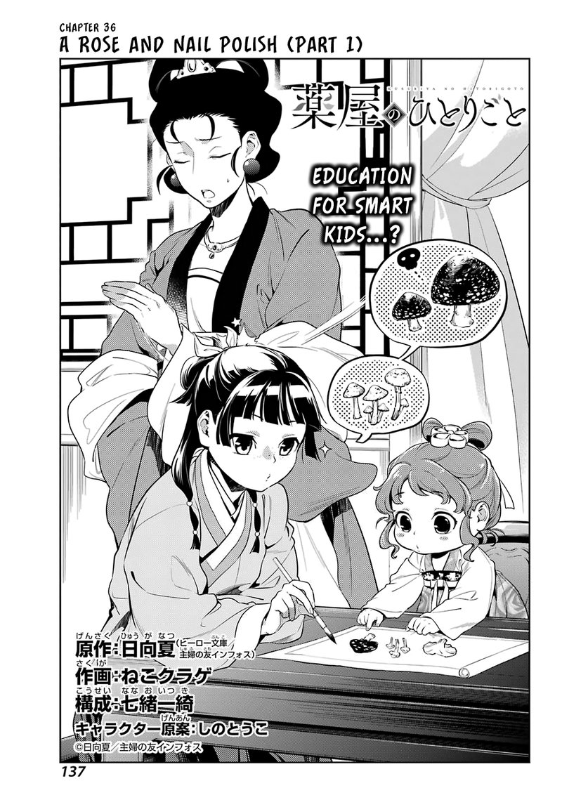 Kusuriya No Hitorigoto Chapter 36a Page 7