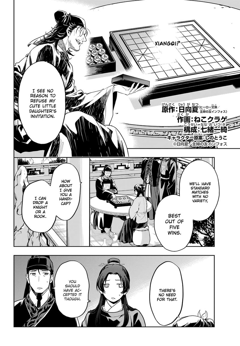 Kusuriya No Hitorigoto Chapter 36c Page 3