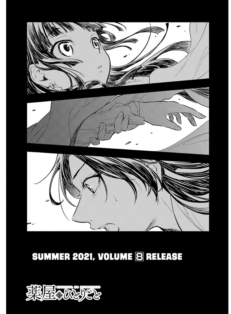 Kusuriya No Hitorigoto Chapter 36e Page 4