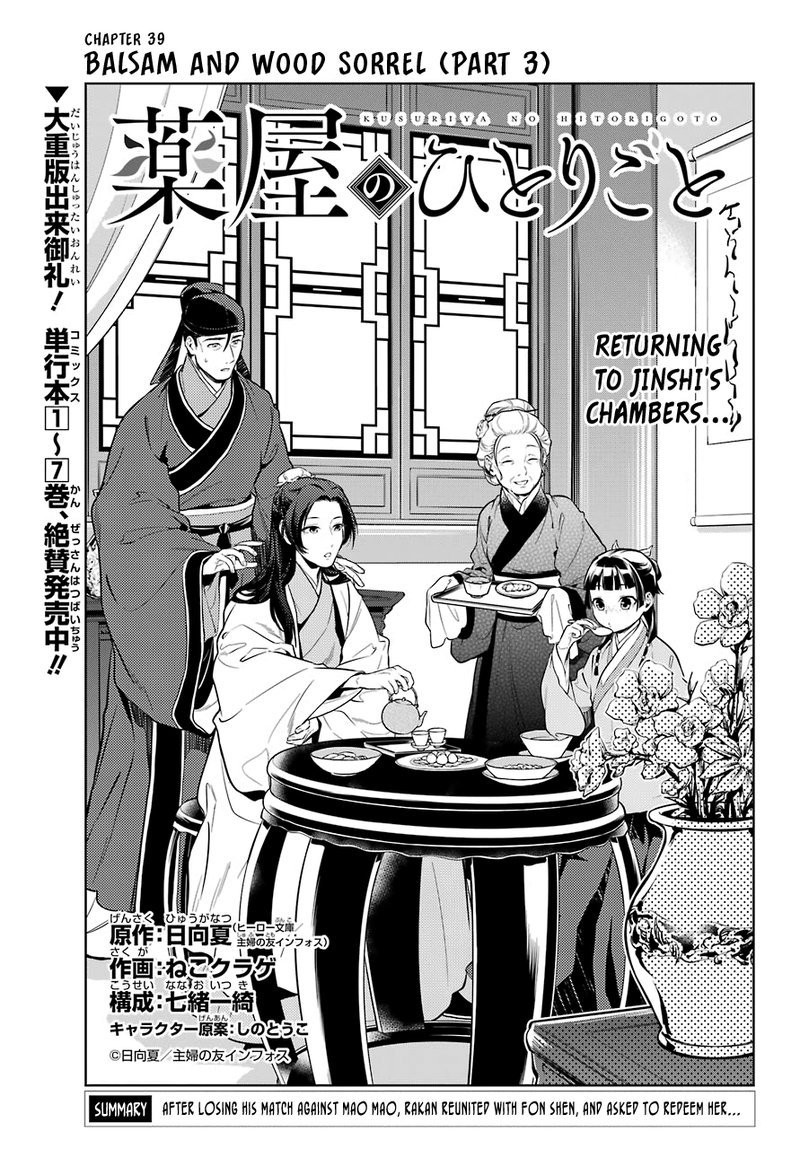 Kusuriya No Hitorigoto Chapter 39 Page 5