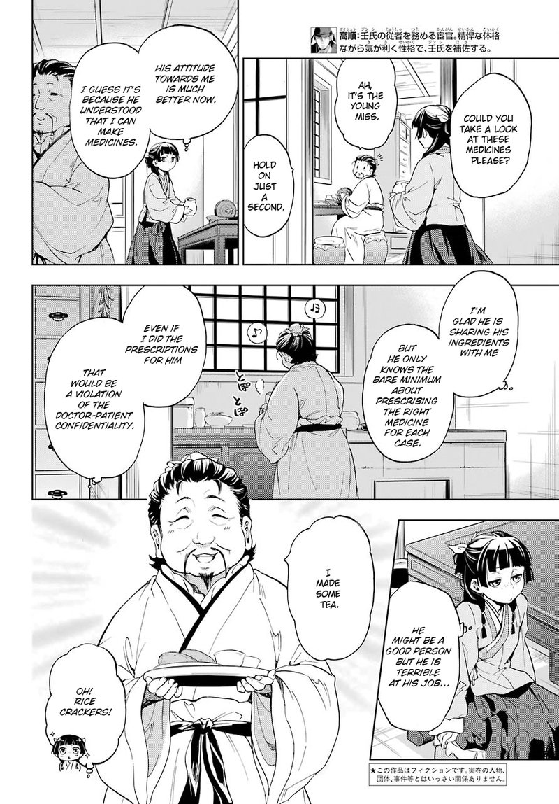 Kusuriya No Hitorigoto Chapter 4 Page 6