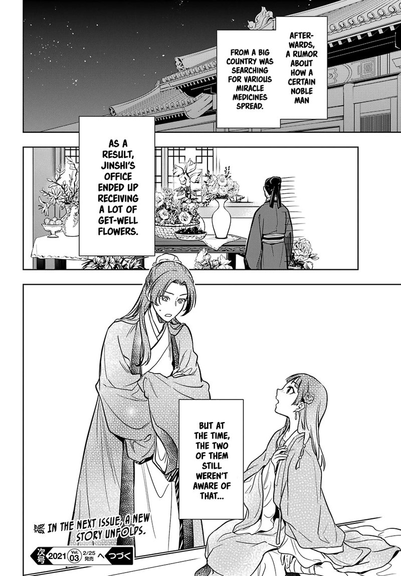 Kusuriya No Hitorigoto Chapter 40 Page 31