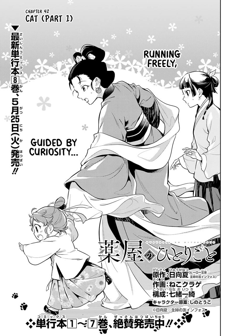 Kusuriya No Hitorigoto Chapter 42a Page 5