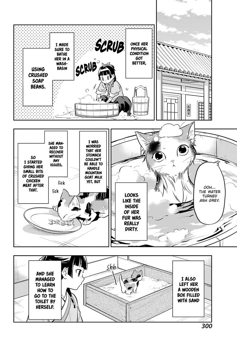 Kusuriya No Hitorigoto Chapter 42b Page 5