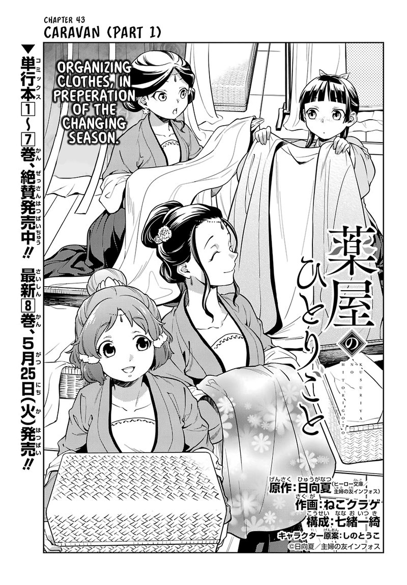 Kusuriya No Hitorigoto Chapter 43s Page 1