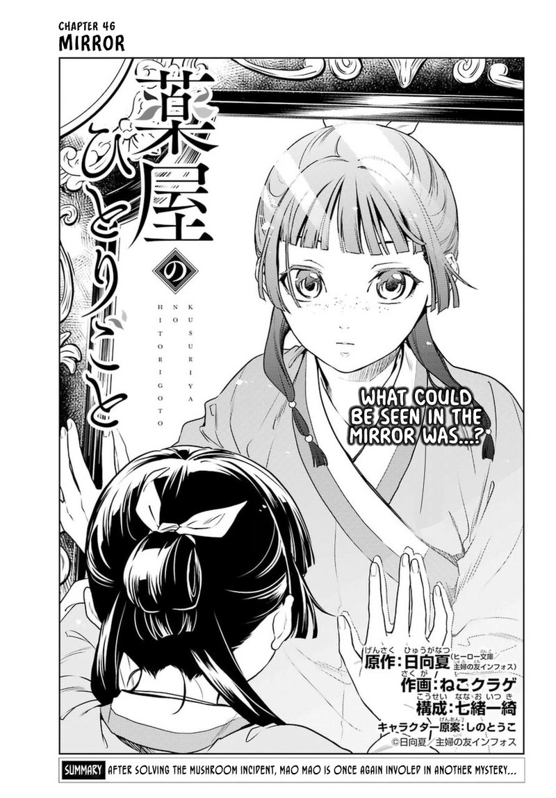 Kusuriya No Hitorigoto Chapter 46 Page 1