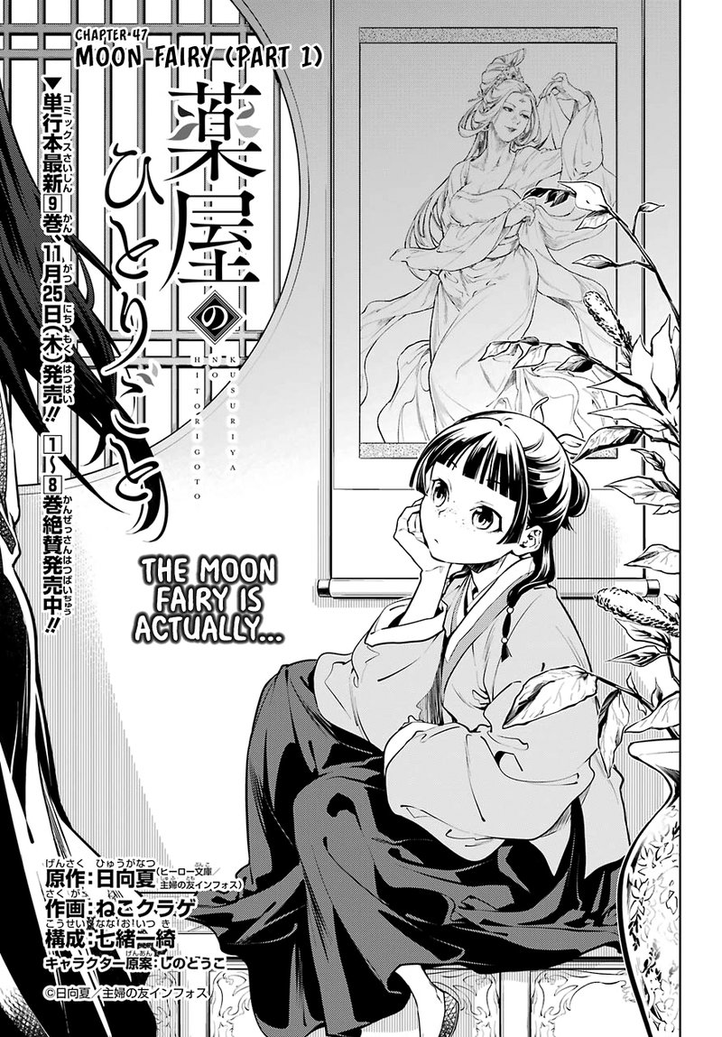 Kusuriya No Hitorigoto Chapter 47 Page 1