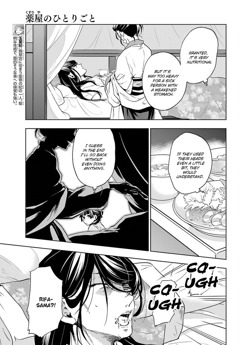 Kusuriya No Hitorigoto Chapter 5 Page 10