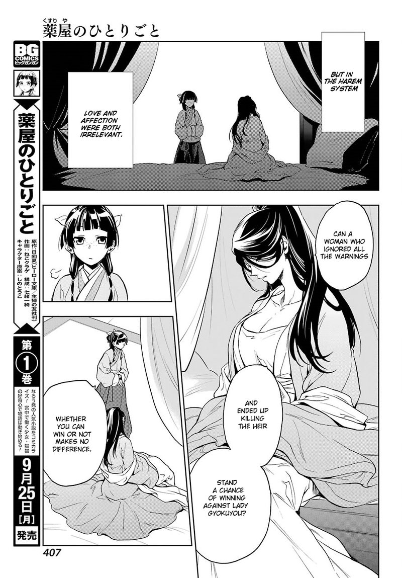 Kusuriya No Hitorigoto Chapter 5 Page 39