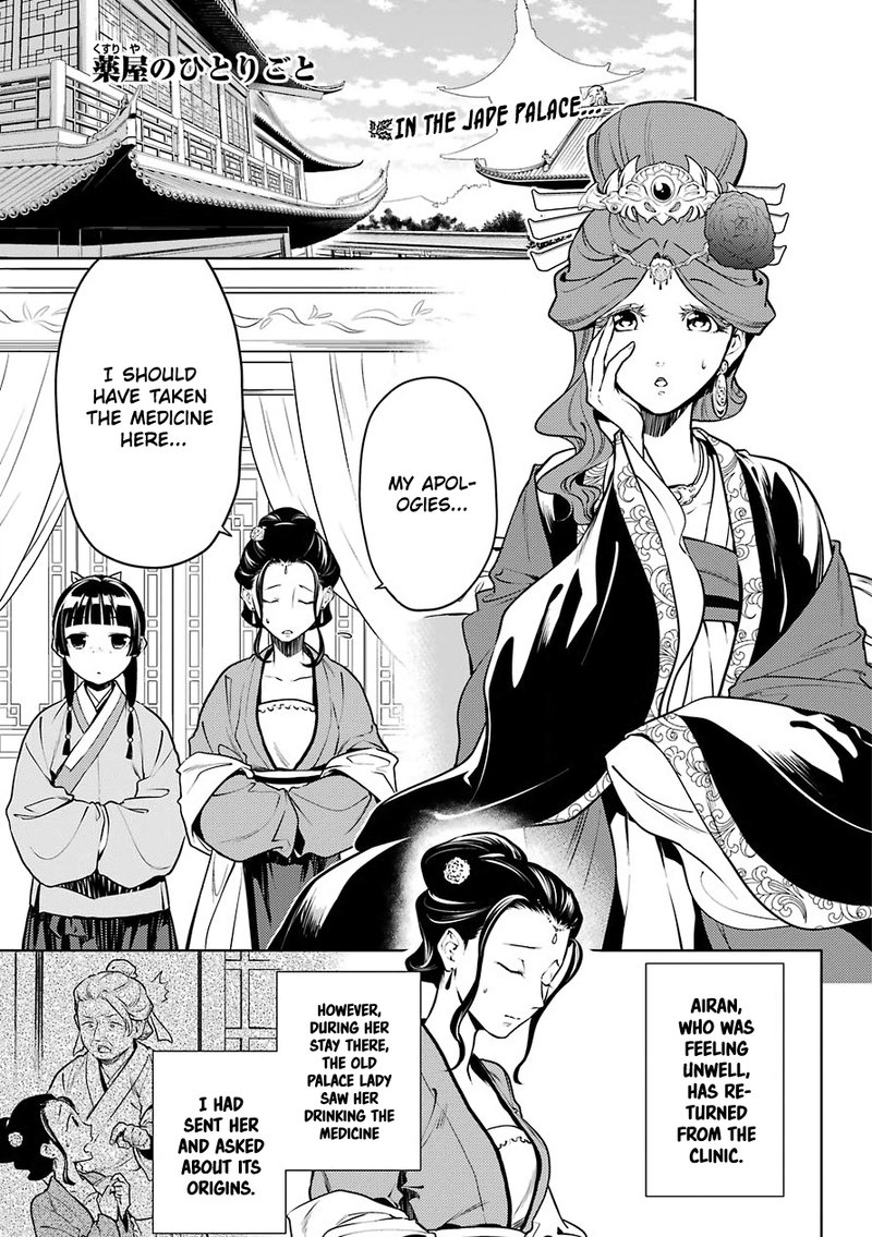 Kusuriya No Hitorigoto Chapter 50 Page 1
