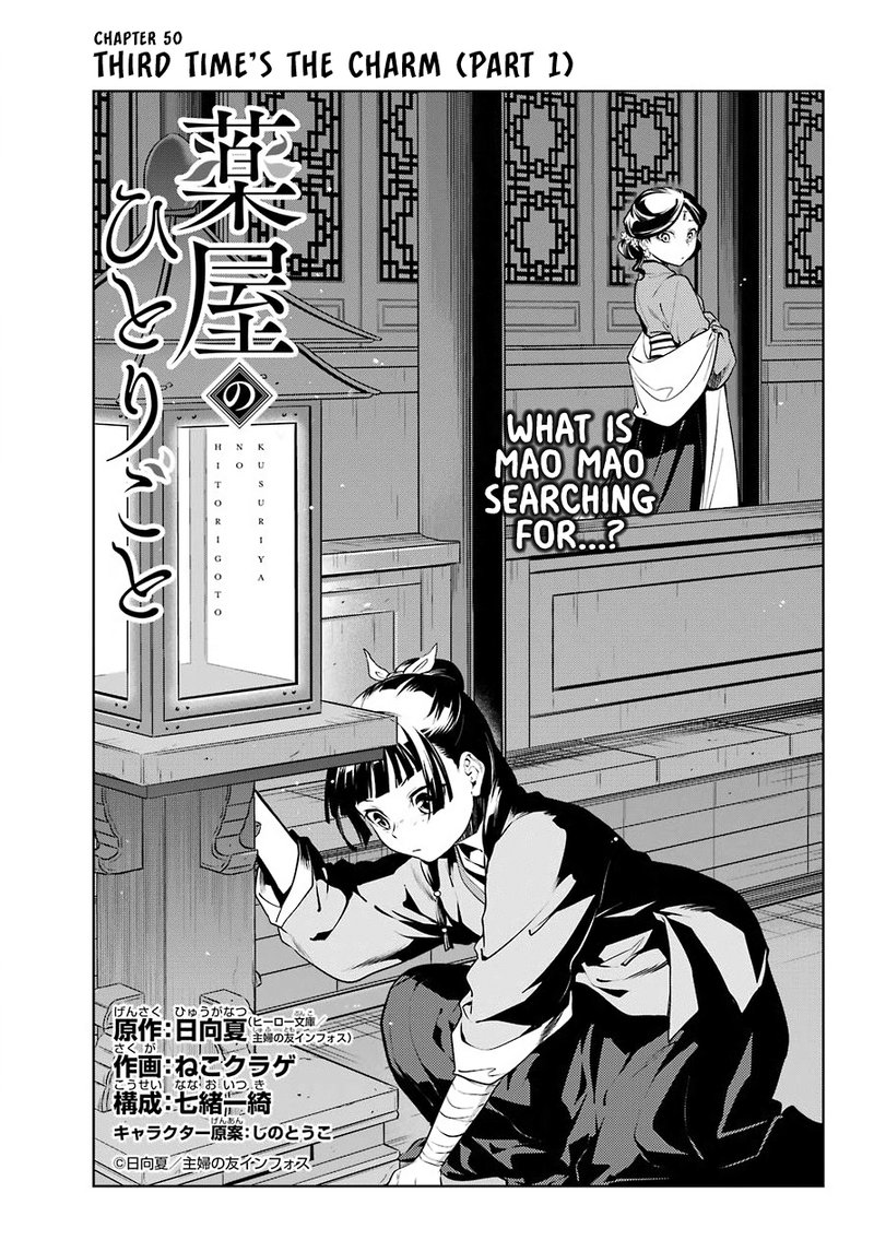 Kusuriya No Hitorigoto Chapter 50 Page 3