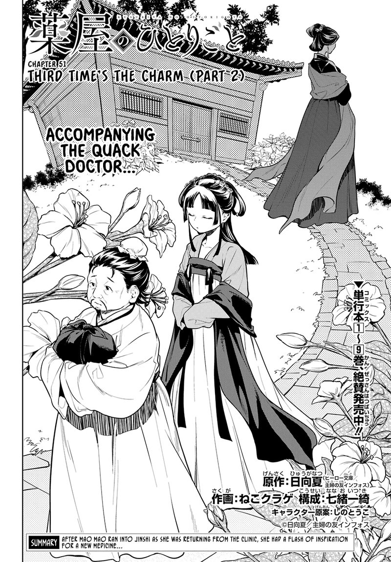 Kusuriya No Hitorigoto Chapter 51 Page 2