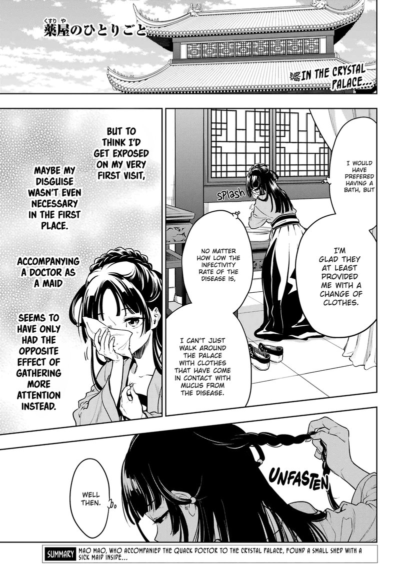 Kusuriya No Hitorigoto Chapter 52a Page 1