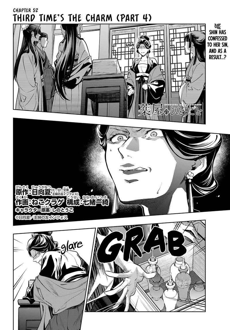 Kusuriya No Hitorigoto Chapter 52b Page 1