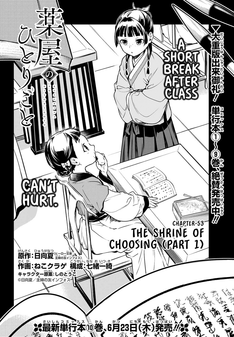 Kusuriya No Hitorigoto Chapter 53 Page 4