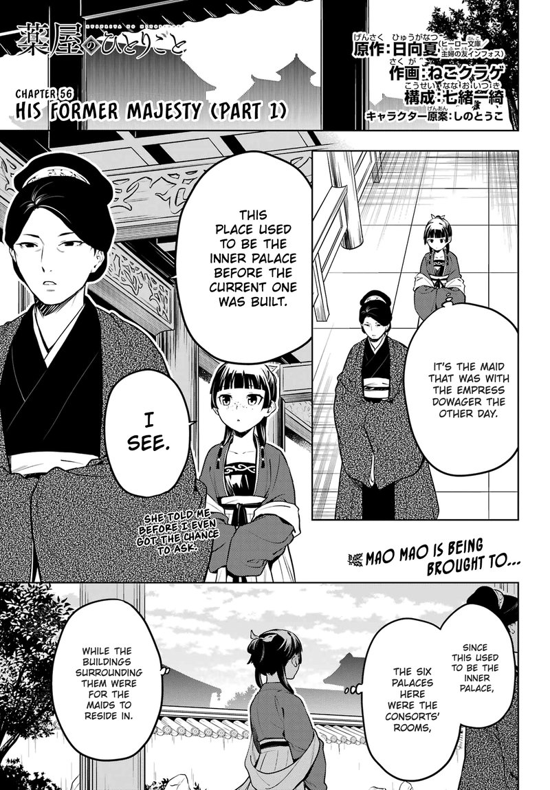 Kusuriya No Hitorigoto Chapter 56 Page 1