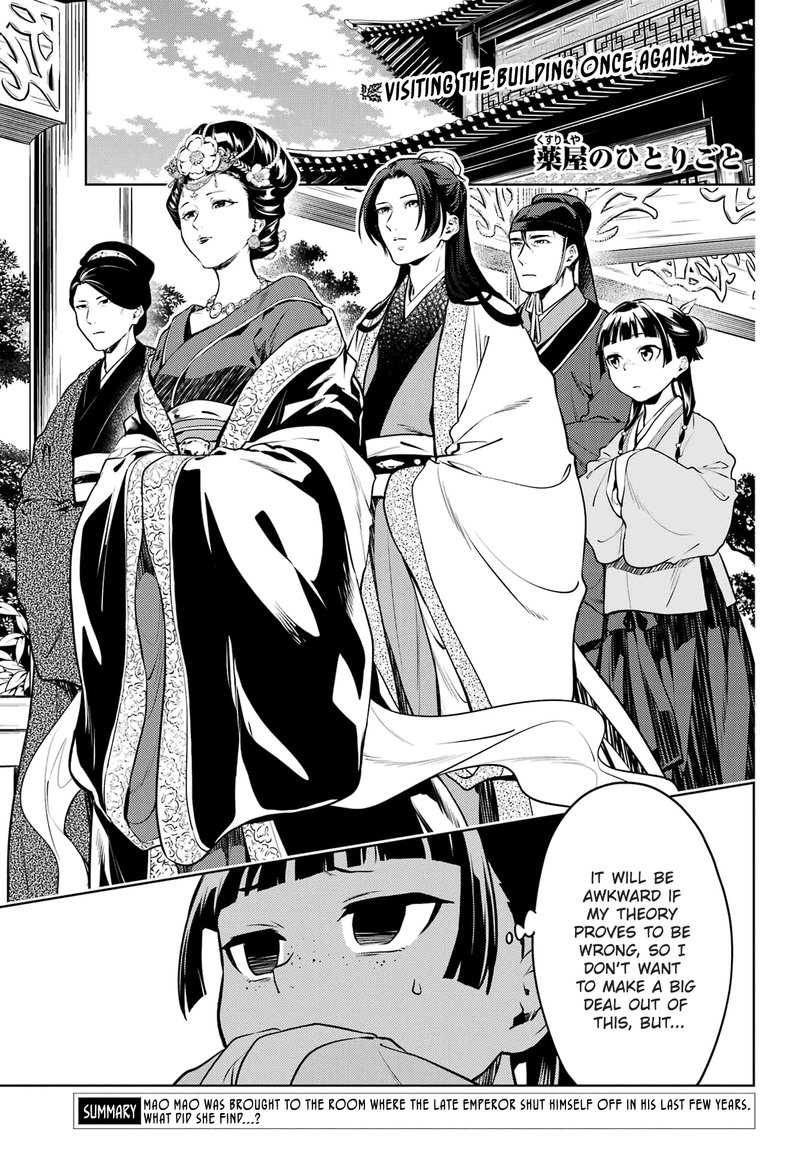 Kusuriya No Hitorigoto Chapter 57 Page 1