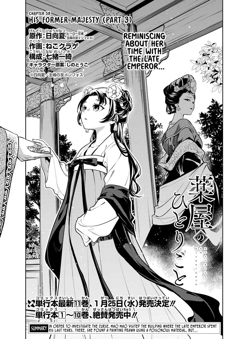 Kusuriya No Hitorigoto Chapter 58 Page 1