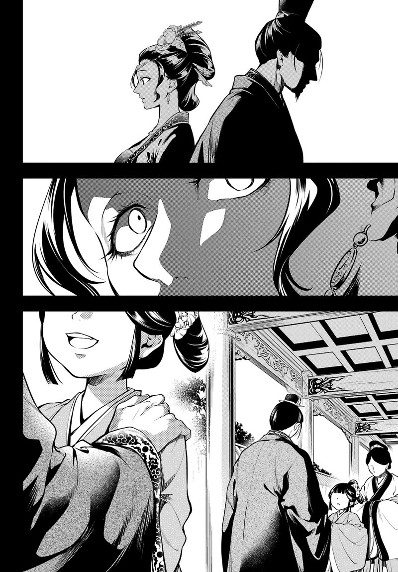 Kusuriya No Hitorigoto Chapter 58 Page 11