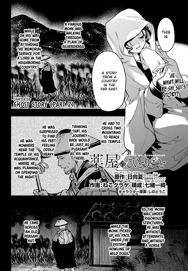 Kusuriya No Hitorigoto Chapter 59b Page 1