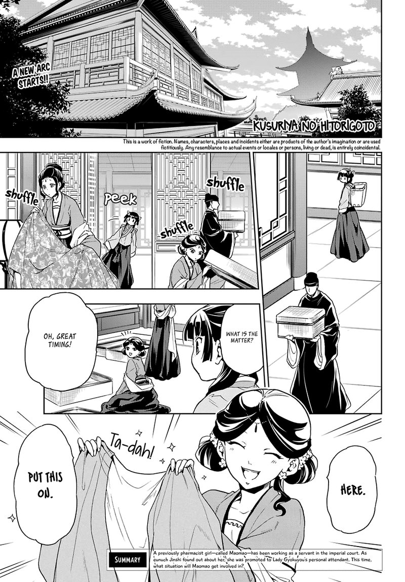 Kusuriya No Hitorigoto Chapter 6 Page 2