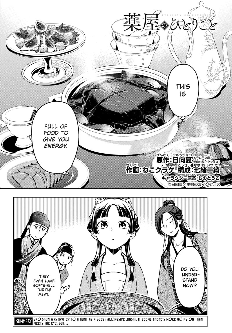 Kusuriya No Hitorigoto Chapter 60b Page 2